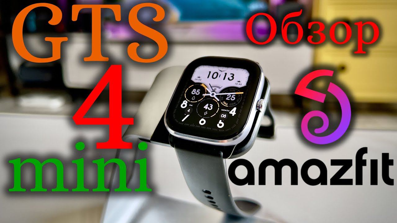 Amazfit GTS 4 mini - Обзор смотреть онлайн