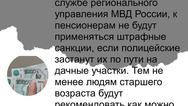 Пенсионеров поставили перед непростым выбором в апреле смотреть онлайн