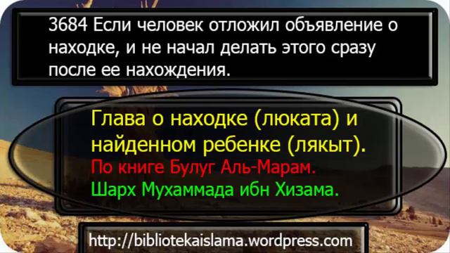 3684 Если человек отложил объявление о находке, и не начал делать этого сразу после ее нахождения смотреть онлайн