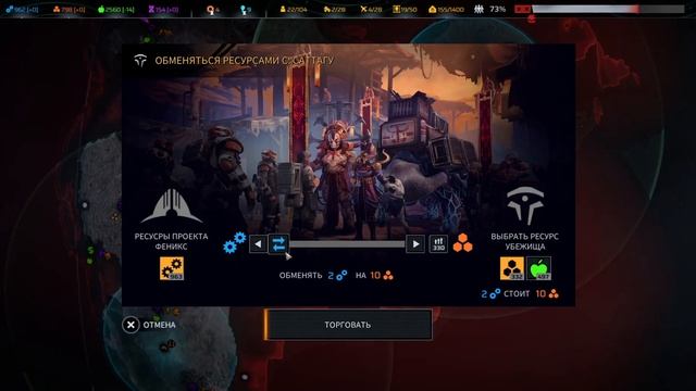?Phoenix Point.Прохождение#23.Сбор ресурсов в зоне тумана.?