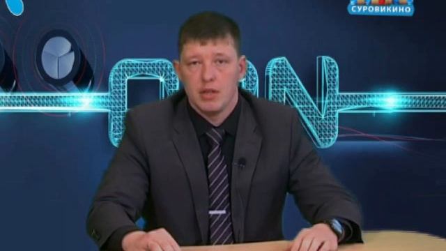 Высокоскоростной интернет в Суровикино смотреть онлайн
