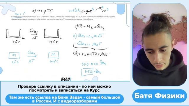 Май. ОГЭ. Решала. Занятие 6 I Физика 2024 I Эмиль Исмаилов - Global_EE смотреть онлайн