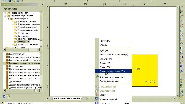 PlanTracer SL 3.0 смотреть онлайн