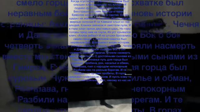 Шейх Мансур (под гитару не полностью)ермолов #гитара #песни #подпишись #подгитару