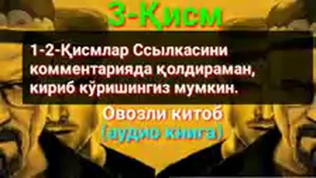 70та дор тагидан қочган ЎЗБЕК йигит. 3-Қисм смотреть онлайн