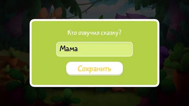 Как пользоваться приложением «Маленькие истории» - маленькая инструкция смотреть онлайн