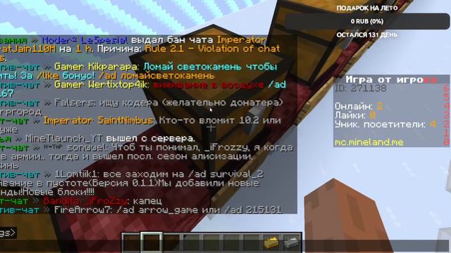 Стрим по майнкрафту, играем на майнленде смотреть онлайн