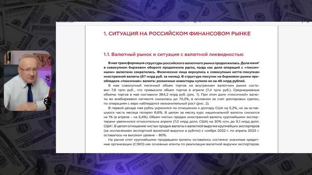 КУРС ДОЛЛАРА стремительно растёт. Будет ли курс доллара 90? смотреть онлайн