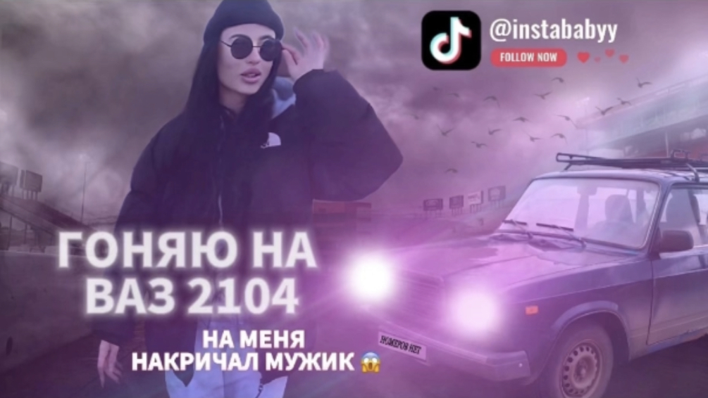 ГОНЯЮ НА ВАЗ/ОТКРЫЛАСЬ ДВЕРЬ ПРИ ДВИЖЕНИИ