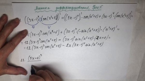 Техника дифференцирования | Математический анализ|Урок 5