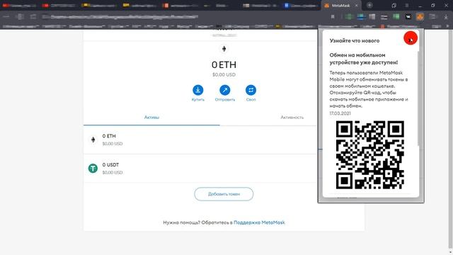 КАК быстро, ВЫГОДНО и просто ВЫВЕСТИ Токен FNK из FINIKO с помощью MetaMask | Пошаговая ИНСТРУКЦИЯ смотреть онлайн