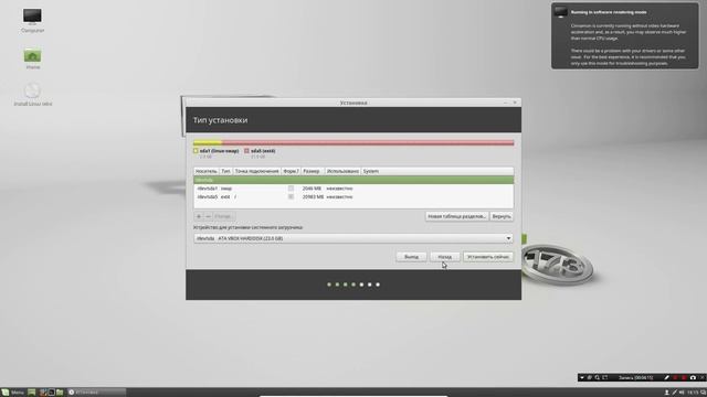 Установка Linux Mint 17.3 Rosa смотреть онлайн
