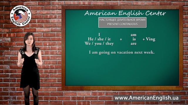 PRESENT CONTINUOUS смотреть онлайн