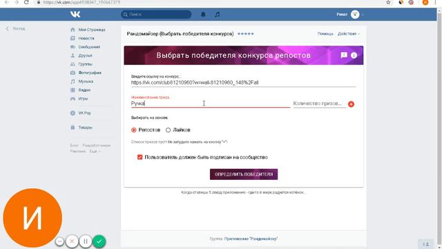 Как определяется победитель розыгрыша ручки-флешки. смотреть онлайн
