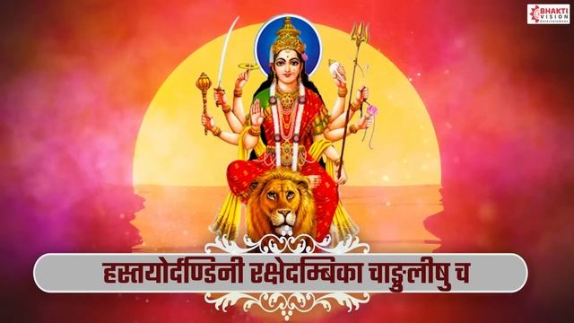 Devi Kavacham (Armor of Goddess) - Durga Devi Kavach | Most Powerful Durga Stotra | Durga Devi Song смотреть онлайн