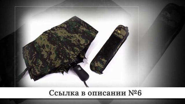 Топ дешевых Зонтов из китая #1 смотреть онлайн