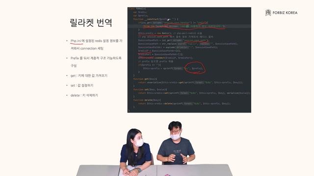 [ENTP 개발자] 데이터 캐시로 Redis를 써보자 - 5 |개발자|php|캐시|Redis|레디스|클라우드|아마존|구글|관리자|운영자|아파치|리눅스|신입개발자|신입|인턴| смотреть онлайн