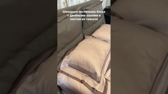 Постельное белье из тенселя смотреть онлайн