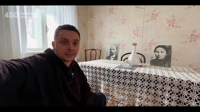 450 причин любить Уфу — Дом-музей Ленина смотреть онлайн