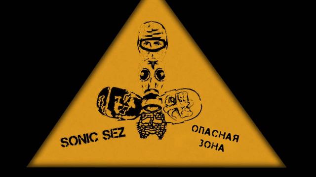 Sonic Sez - Надежда смотреть онлайн