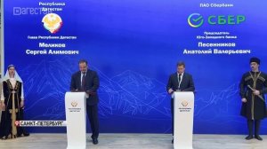 Глава Дагестана и председатель Юго-Западного банка Сбербанка подписали соглашение о сотрудничестве