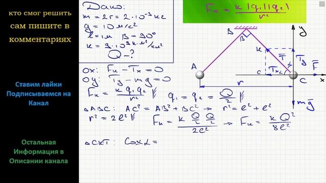 Физика Два одинаковых проводящих шарика массой 2 г подвешены на нитях длиной 1 м в одной точке смотреть онлайн