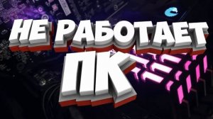 Не работает 2 слот ОЗУ? Исправлено 2 ЧАСТЬ