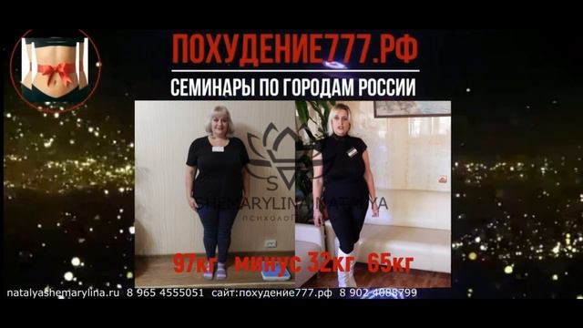 Закрепление. г. Армавир. Минус 32 кг смотреть онлайн