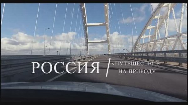 Короткие истории. Путешествие по России