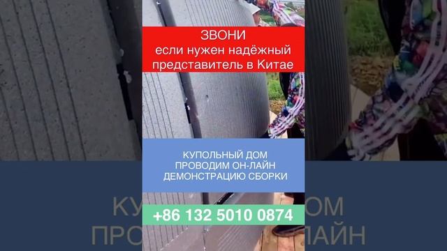 ? Купольные дома, новое бизнес решение в малоэтажном строительстве #домкупол смотреть онлайн