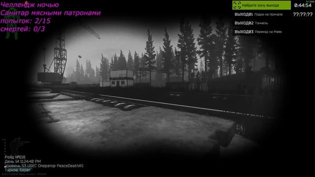 112 попаданий в бота... | Тарков смотреть онлайн