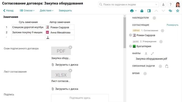 Настройка полей формы в Pyrus смотреть онлайн