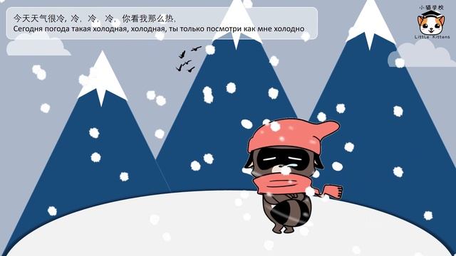 Песенка на китайском Противоположности 汉语歌儿反义词 смотреть онлайн