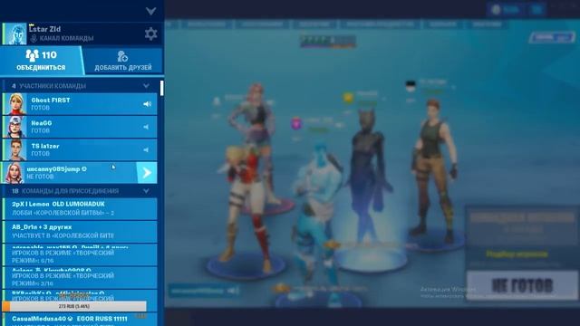 ИГРАЮ С ПОДПИСЧИКАМИ?/ИГРАЕМ В ПРИЗОВЫЕ ЛЕЙТЫ ? /ОБЩАЕМСЯ/ СТРИМ ФОРТНАЙТ 9 СЕЗОН/ ЗАХОДИ! смотреть онлайн