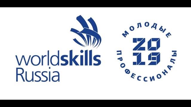 Демонстрационный экзамен по компетенции  