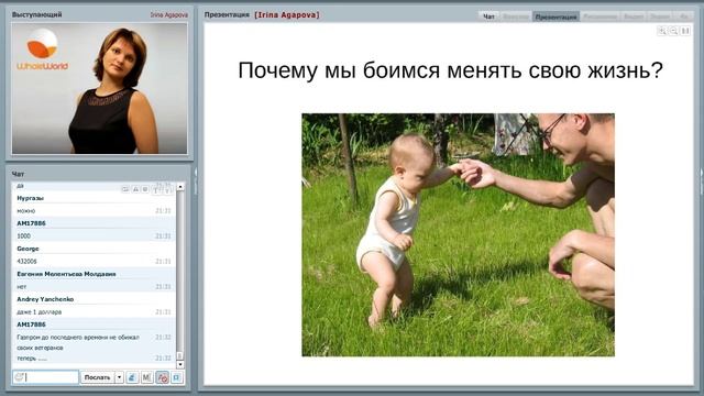 Запись вебинара - Как оставить РАБоту и стать БОГатым (14.01.2016)