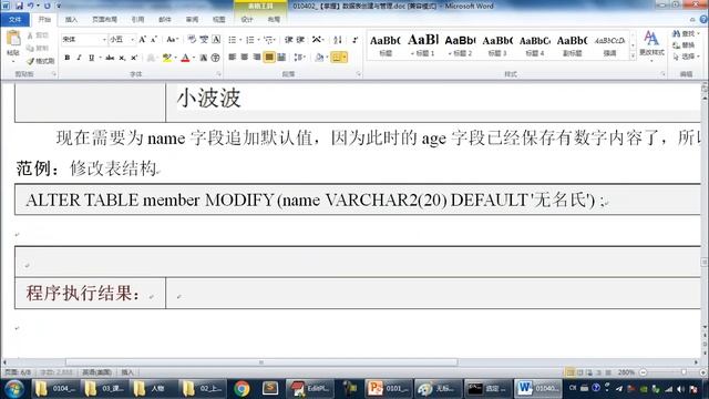 oracle 12055 【理解】修改表结构 смотреть онлайн