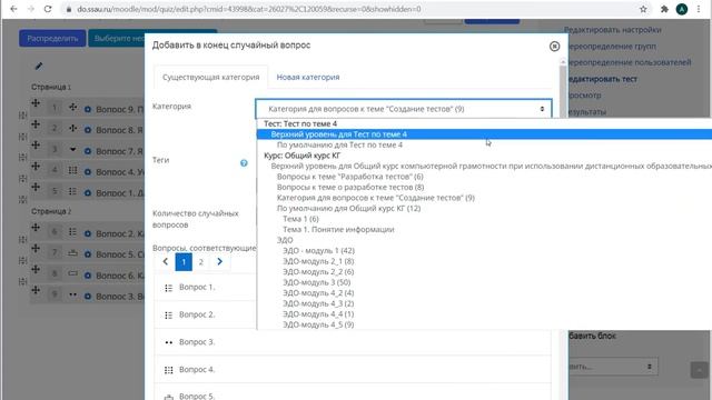 Создание теста смотреть онлайн