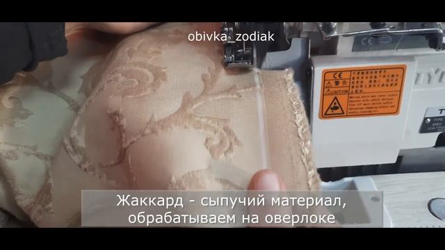 Перетяжка дивана в жаккард смотреть онлайн