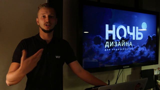 Видеоотчет Ночи дизайна смотреть онлайн