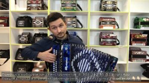 Купить Гармонь ШУЙСКАЯ sz51xl, Соль мажор. СИНЯЯ