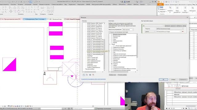 ЖЕСТОКИЕ BIM-БУДНИ: СОЗДАЁМ МОДЕЛЬ ДЕТСКОГО САДА В REVIT | РАЗДЕЛ СС. СЕРИЯ 58