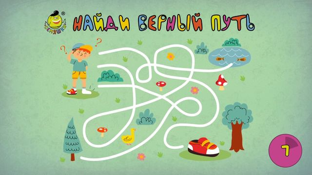 В этой детской Игре на Внимательность Нужно Помочь Мальчику Найти Свой Кроссовок 👟👟👟