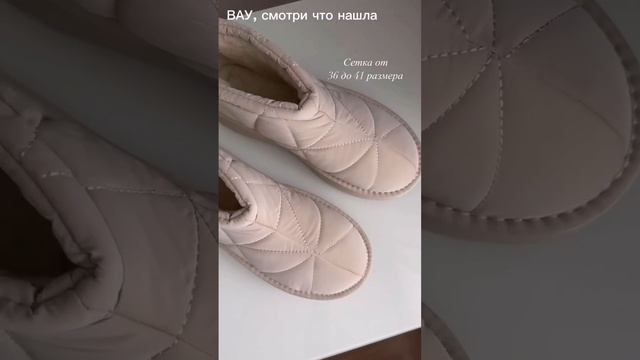 Стильные зимние дутики на платформе с Вайлдберриз смотреть онлайн