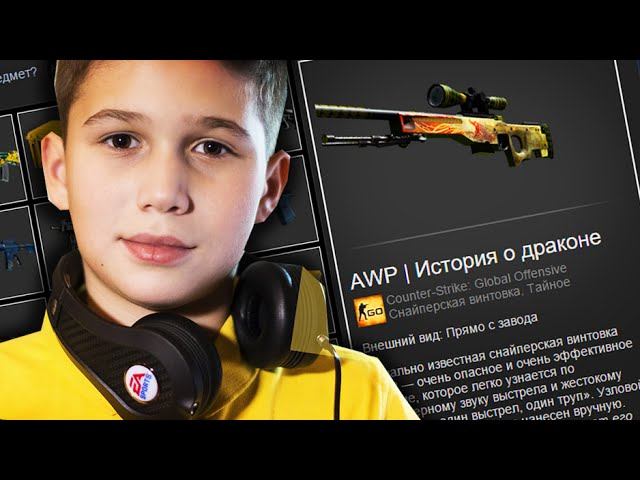 КАК ШКОЛЬНИК РАЗВЕЛ МЕНЯ НА ДРАГОН ЛОР В CS:GO смотреть онлайн