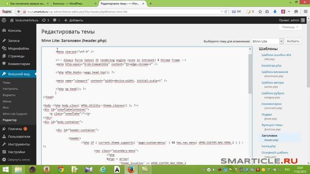 Как отключить правую клавишу мыши на сайте смотреть онлайн