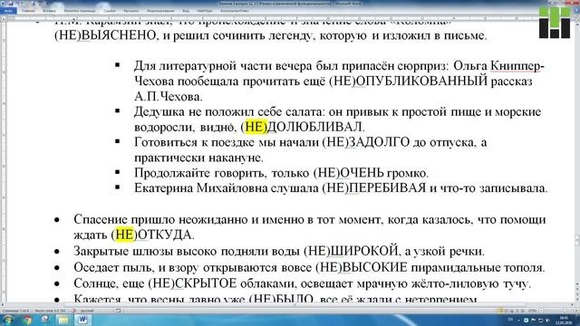 Проект «Будь готов к ЕГЭ». Русский язык. Томский политехнический университет смотреть онлайн