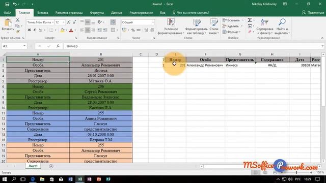 Транспонирование диапазона с изменяемым количеством элементов смотреть онлайн