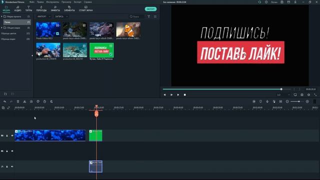 Обзор программы Wondershare Filmora X