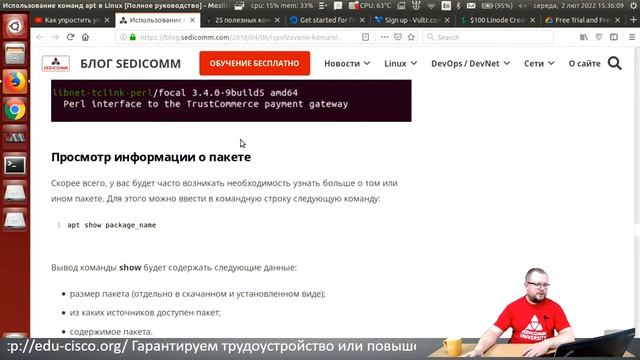 Как упростить управление DEB-пакетами в Linux с помощью менеджера пакетов APT смотреть онлайн
